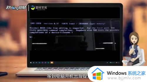 win10出现grub怎么进入系统_win10开机出现grub解决方法