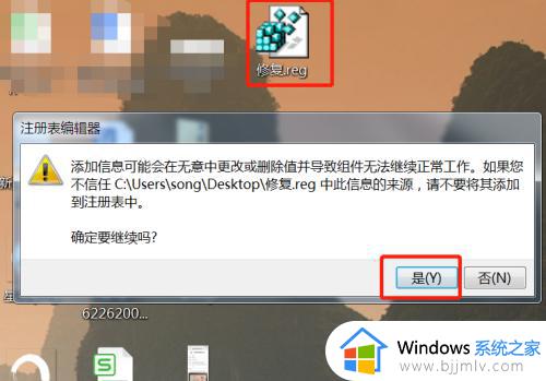 win7双击打不开程序怎么办_双击应用程序没反应如何解决win7