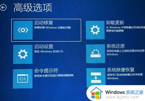 win10开机转半圈就卡住怎么办_win10开机转圈卡住不转修复方法