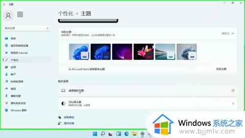 windows11怎么把此电脑显示在桌面_windows11系统桌面如何调出此电脑