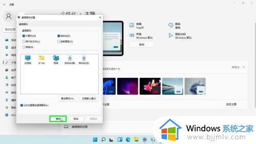 windows11怎么把此电脑显示在桌面_windows11系统桌面如何调出此电脑