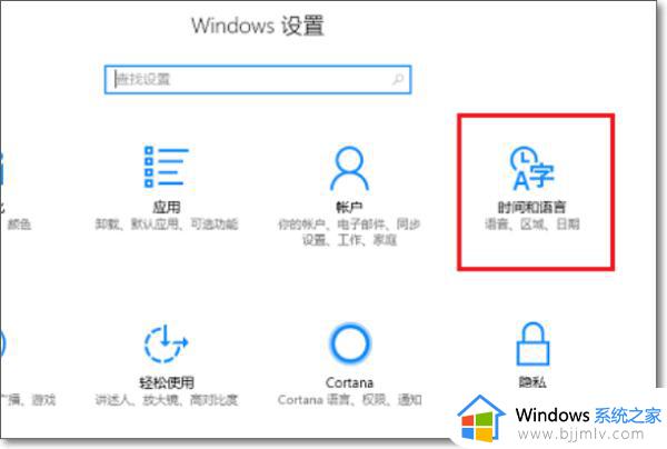 windows10怎么删除自带输入法_如何删除windows10自带的输入法