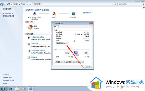 win7台式电脑ip地址在哪看_win7电脑ip地址怎么看