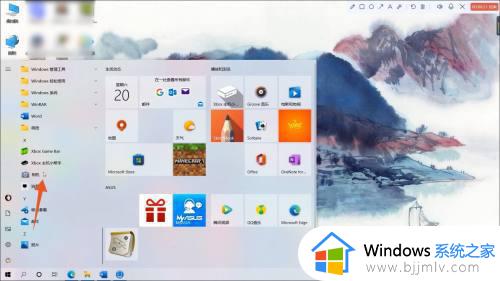 win10打开本地摄像头的方法_win10如何开启摄像头