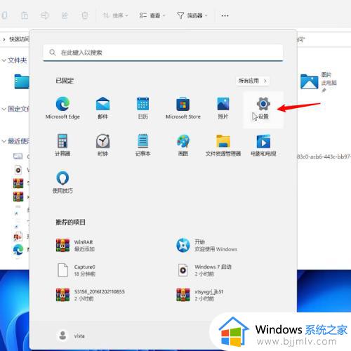 windows11如何删除软件 window11怎么卸载电脑上的软件