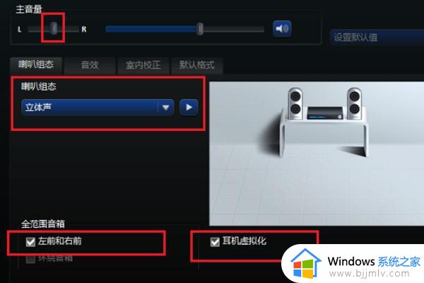 windows10没有高清晰音频管理器怎么办_windows10找不到高清音频管理器解决方法