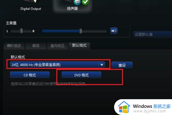 windows10没有高清晰音频管理器怎么办_windows10找不到高清音频管理器解决方法
