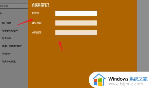 win11系统怎么设置密码_windows11密码设置在哪里
