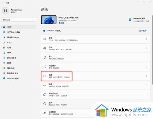 win11系统怎么设置屏幕不关闭_win11系统如何设置不关屏幕