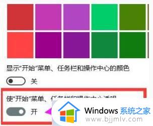 win10怎么让任务栏透明_win10怎样让任务栏透明显示