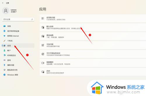 win11怎么设置edge浏览器为默认浏览器_win11如何设置edge浏览器为默认浏览器