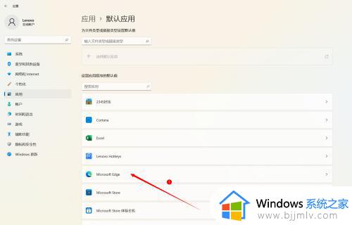 win11怎么设置edge浏览器为默认浏览器_win11如何设置edge浏览器为默认浏览器