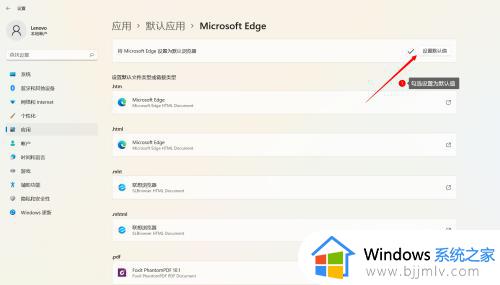 win11怎么设置edge浏览器为默认浏览器_win11如何设置edge浏览器为默认浏览器