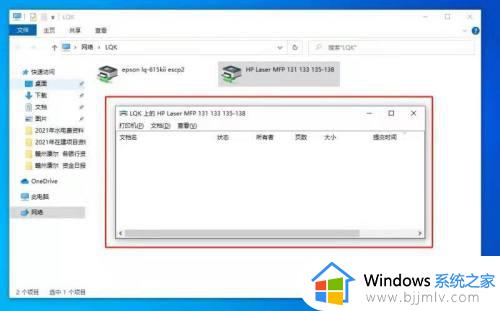 win10打印机共享错误代码709怎么回事_win10共享打印机报错709如何处理