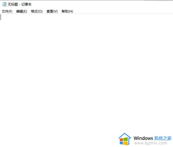 win11记事本怎么改格式_win11记事本文件如何改格式