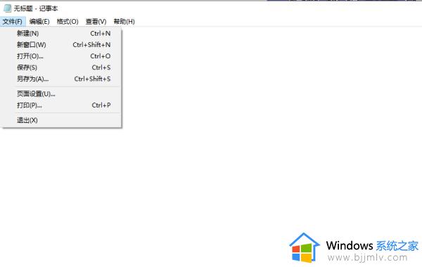 win11记事本怎么改格式_win11记事本文件如何改格式