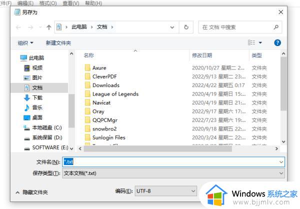 win11记事本怎么改格式_win11记事本文件如何改格式