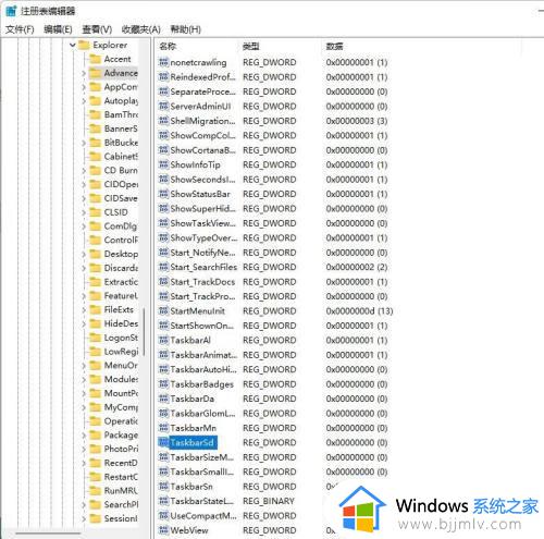 win11小任务栏怎么设置_win11怎么开启小任务栏