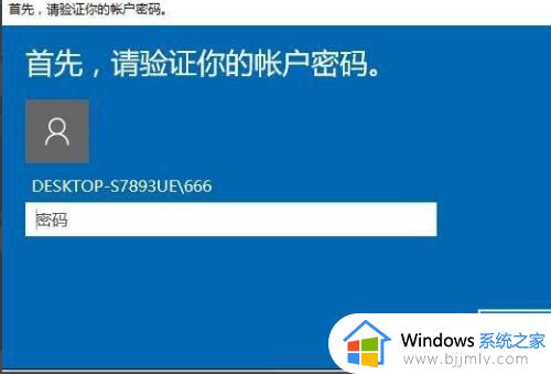 windows关闭pin和密码登录的方法_windows如何关闭pin和密码登录