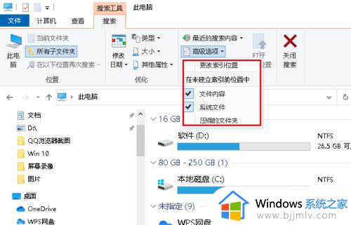 win10查找文件在哪里搜索_win10怎么快速搜索文件