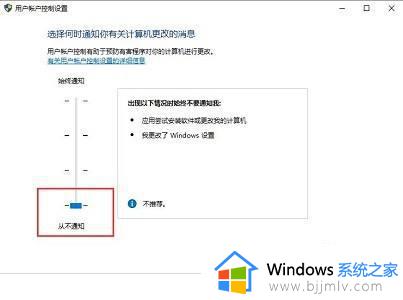 用户账户控制怎么取消_windows关闭用户账户控制的方法