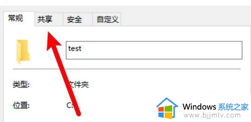 win11已共享但别电脑无权限怎么回事_win11文件共享后其他电脑无访问权限如何解决