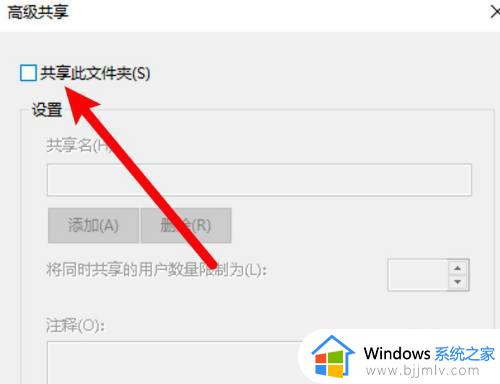 win11已共享但别电脑无权限怎么回事_win11文件共享后其他电脑无访问权限如何解决