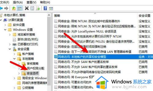 win11已共享但别电脑无权限怎么回事_win11文件共享后其他电脑无访问权限如何解决