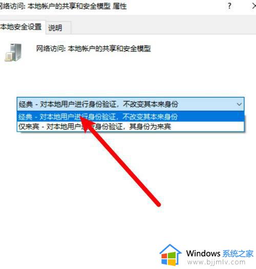 win11已共享但别电脑无权限怎么回事_win11文件共享后其他电脑无访问权限如何解决