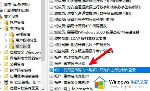 win11已共享但别电脑无权限怎么回事_win11文件共享后其他电脑无访问权限如何解决