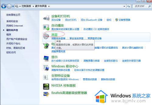 windows7麦克风没声音怎么办_windows7麦克风说话没声音处理方法