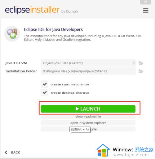 eclipse安装教程_eclipse如何安装