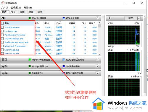 文件夹正在使用无法删除怎么回事_文件删除不了显示文件夹正在使用如何解决