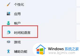 win11输入法打不了中文怎么办_win11输入法无法输入中文如何解决