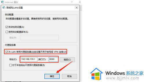 win10怎么设置代理ip服务器上网_win10如何设置ip代理服务器