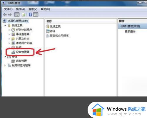 windows7无法搜索新更新80072efe错误提示处理方法