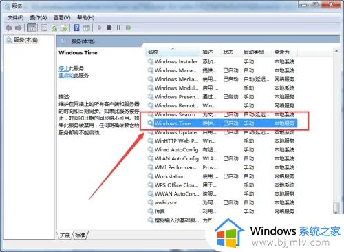 windows7时间不自动更新怎么办_windows7无法自动更新时间处理方法