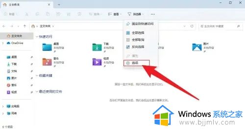 windows11关闭最近使用的文件设置方法_如何关闭windows11最近使用文件