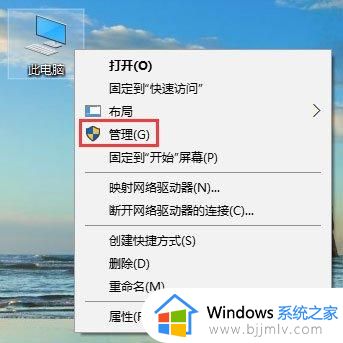 windows10右键菜单管理无管理员身份运行选项怎么解决