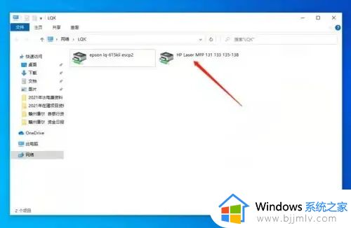 win10连接共享打印机报错709怎么办_win10打印机共享连接提示709修复方法