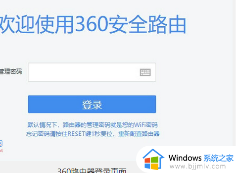 360路由器登录网址是多少_360路由器登录入口网址介绍