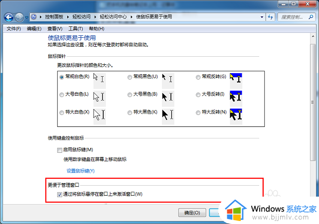 win7系统鼠标放到任务栏出现小窗口的设置方法
