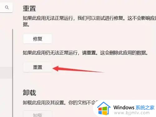 windows11杀毒软件打不开怎么办_windows11自带杀毒打不开处理方法