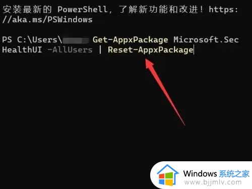 windows11杀毒软件打不开怎么办_windows11自带杀毒打不开处理方法