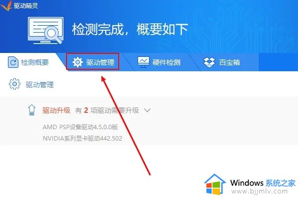 win10自动更新amd显卡驱动导致显卡面板打不开怎么解决