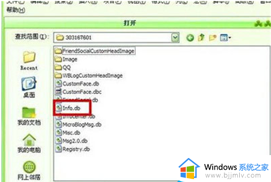 db1文件可以用什么软件打开_电脑后缀db1文件怎么打开