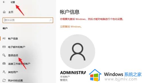 windows11登录密码怎么设置_windows11怎样设置开机密码登录