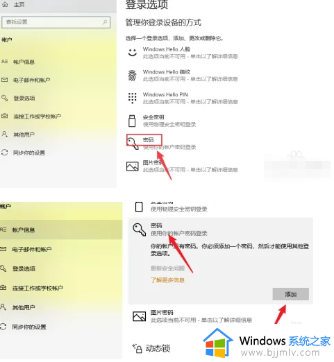 windows11如何更改密码登录_windows11怎么更改电脑登录密码