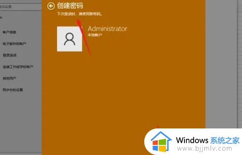 windows11如何更改密码登录_windows11怎么更改电脑登录密码