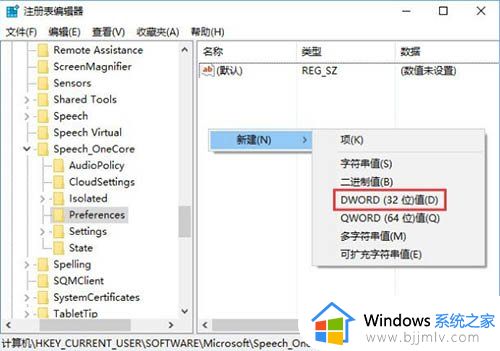 win10锁屏界面启用小娜功能怎么设置_win10锁屏界面如何启用微软小娜功能